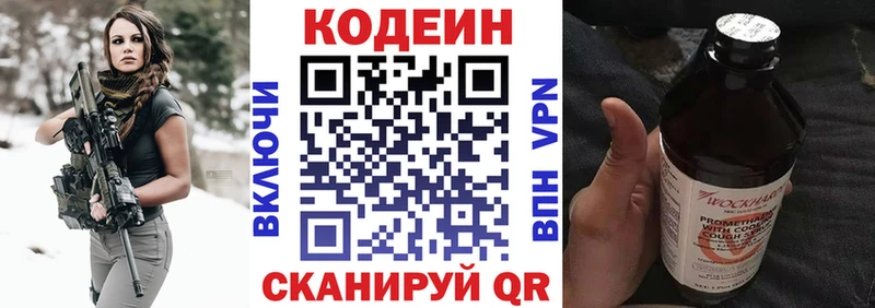 купить закладку  маркетплейс Telegram  Кодеиновый сироп Lean напиток Lean (лин)  Нефтекамск 