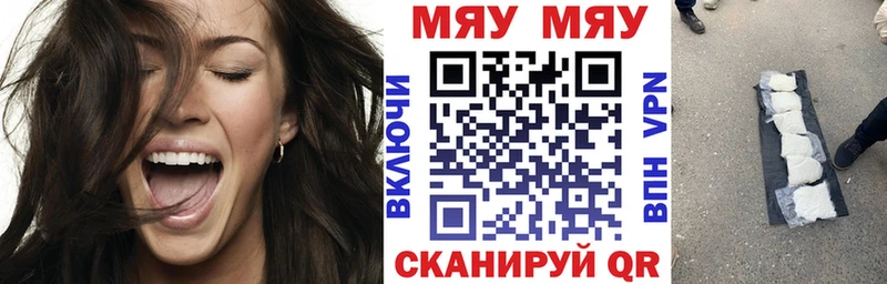 Меф VHQ  mega   Нефтекамск  цена  