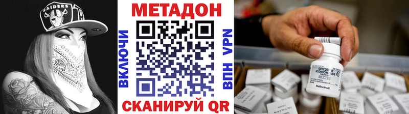 даркнет сайт  Нефтекамск  МЕТАДОН methadone 